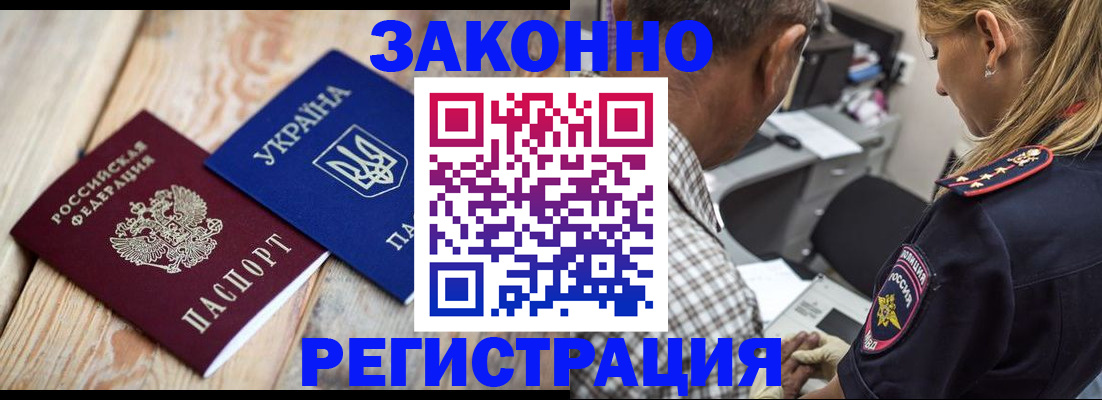 прописка иностранных граждан в Осе