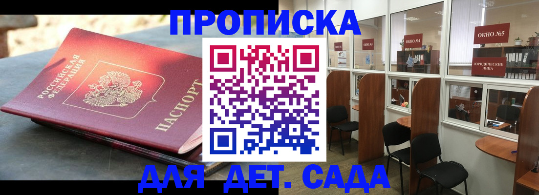 временная регистрация адрес в Осе