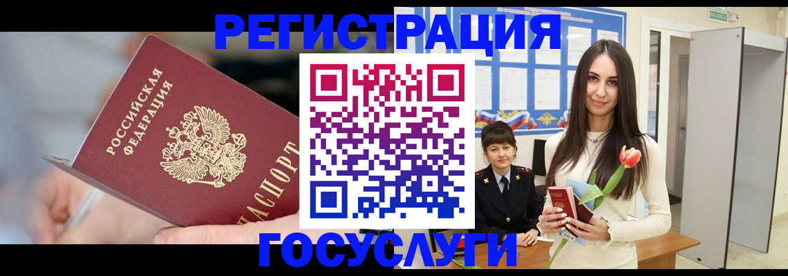 временная регистрация недорого в Осе