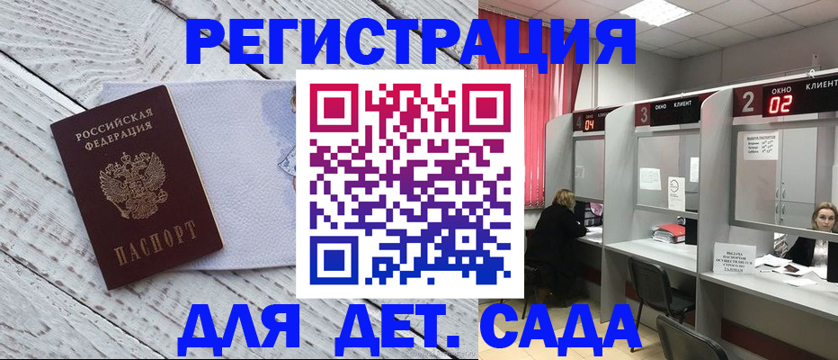 регистрация в Осе