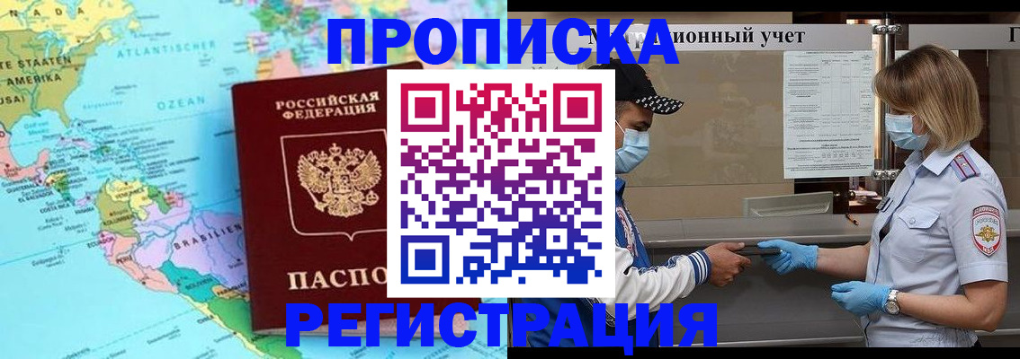 найти адрес прописки в Осе