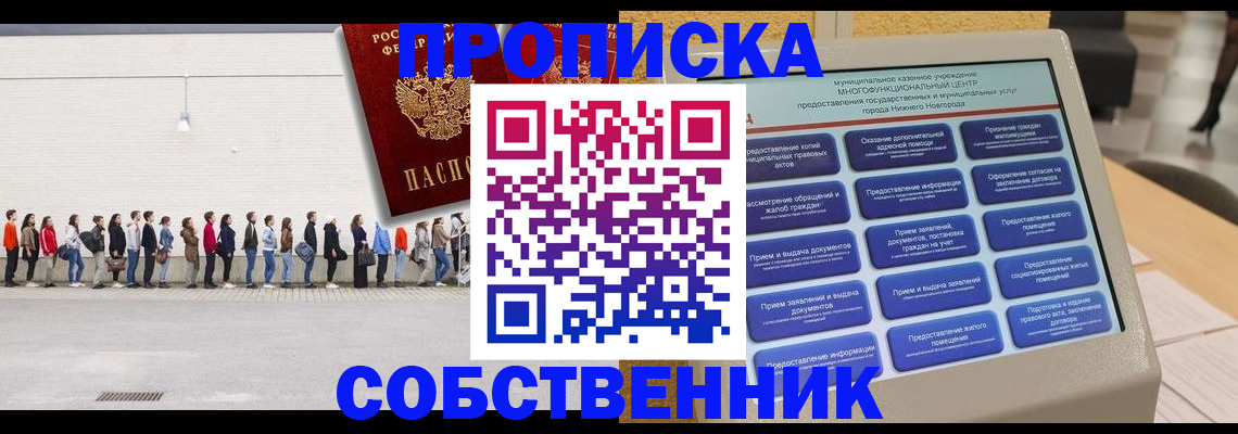 прописка иностранных граждан в Осе